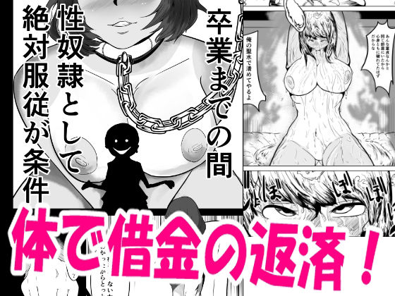 サンプル画像1:先輩彼女は理事長にNTRれてた(ポチ) [d_232534]