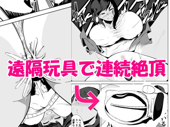 サンプル画像3:先輩彼女は理事長にNTRれてた(ポチ) [d_232534]