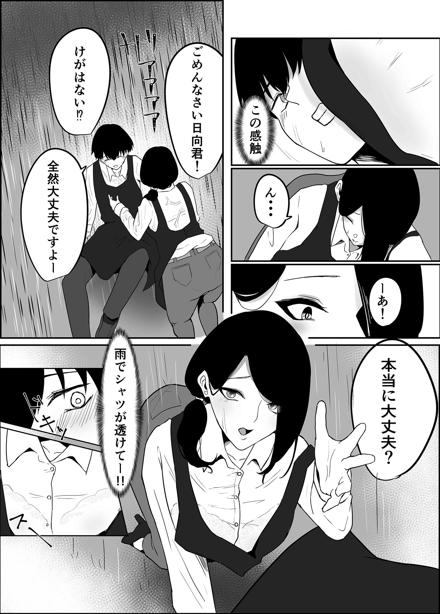 サンプル画像4:雨のち乱れ(かがみのなか) [d_232542]