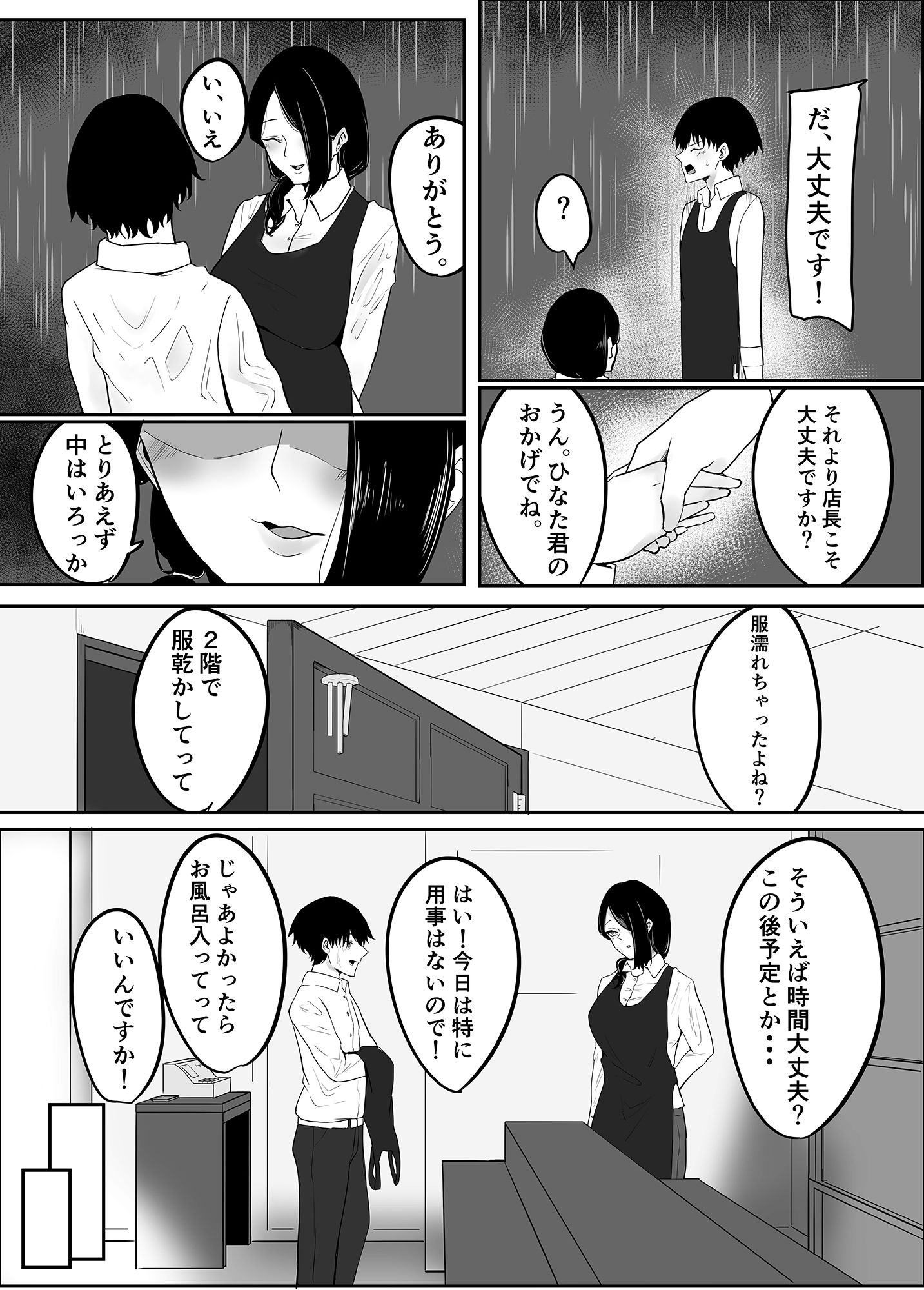 サンプル画像5:雨のち乱れ(かがみのなか) [d_232542]