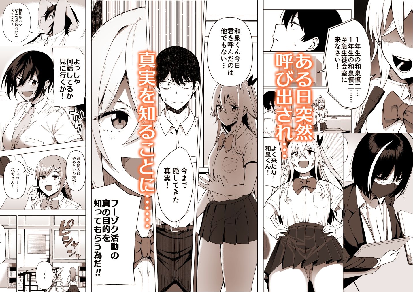サンプル画像2:風紀委員とフーゾク活動 vol.4(生き恥ハミングバード) [d_232551]