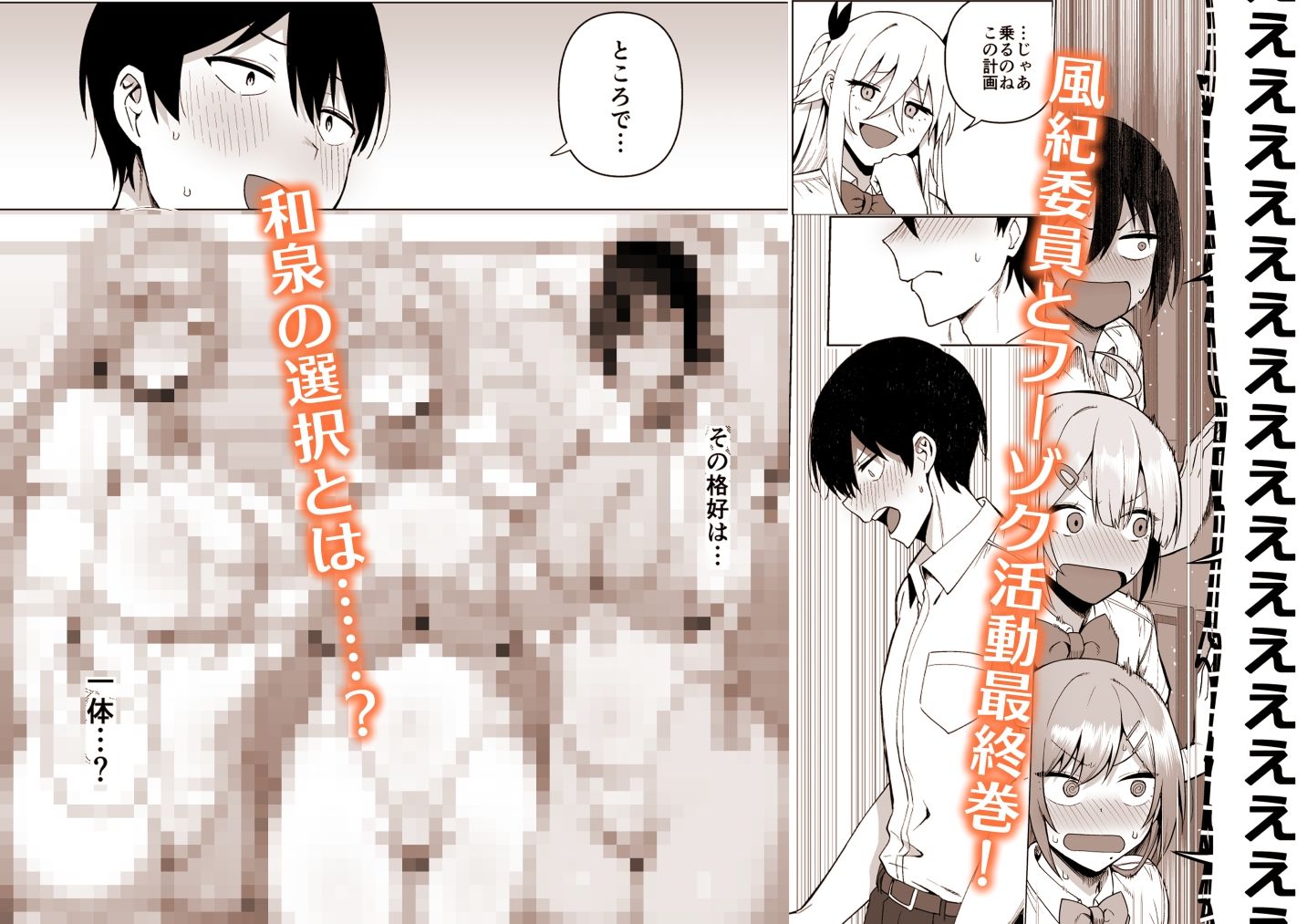 サンプル画像3:風紀委員とフーゾク活動 vol.4(生き恥ハミングバード) [d_232551]