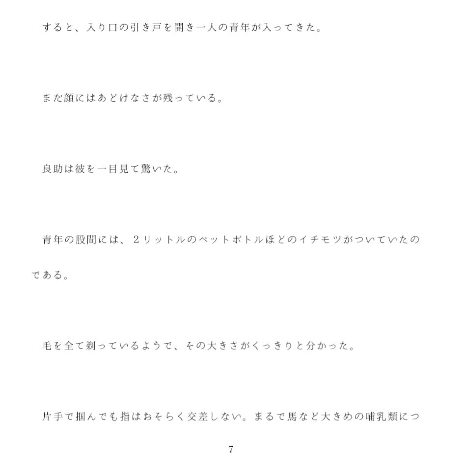サンプル画像1:俺は冴えないサラリーマン 温泉でエロすぎる4Pを見たっ！！！(逢瀬のひび) [d_232563]