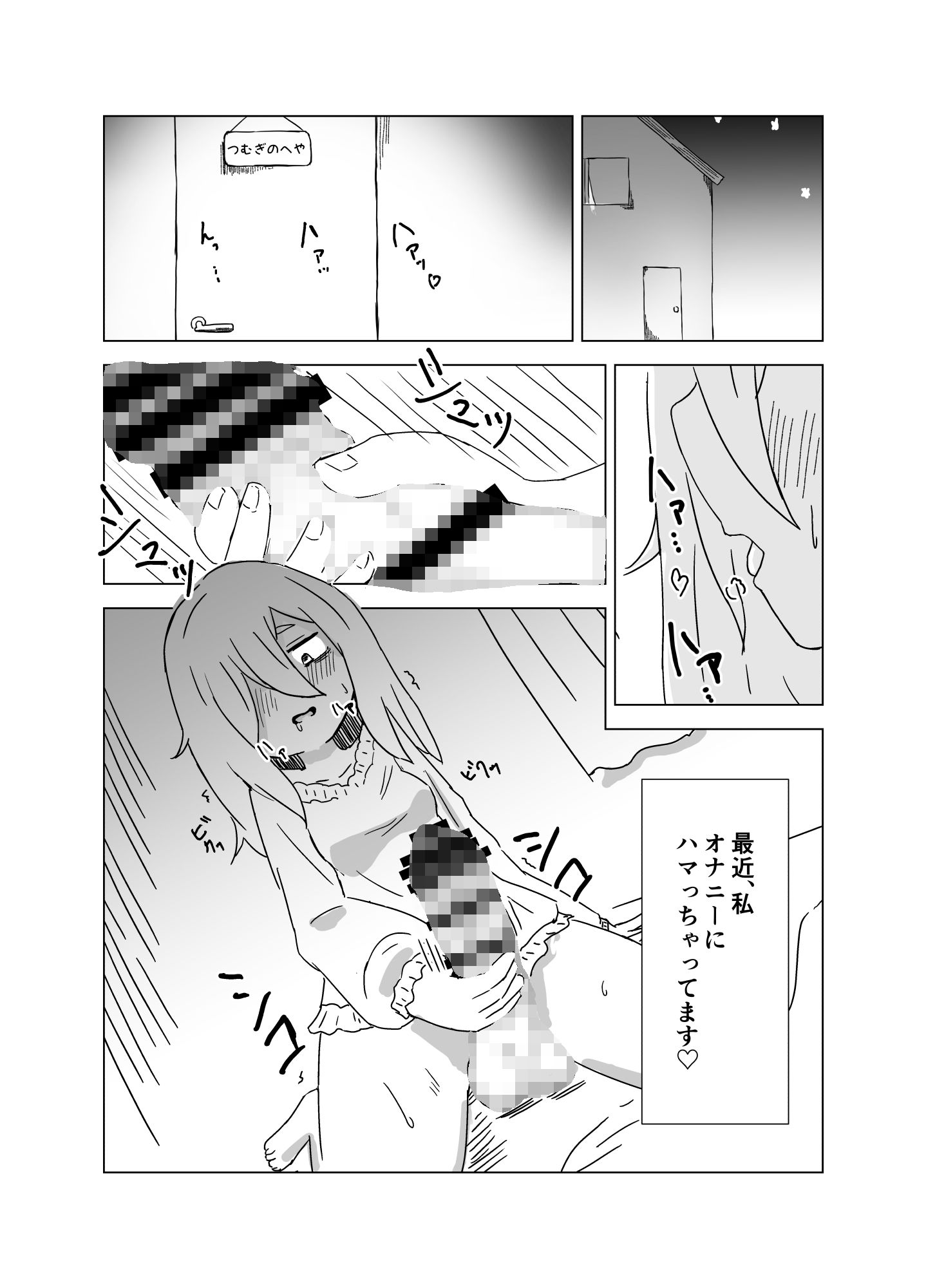 サンプル画像1:ふたなりちゃんはオナニー中毒(れもんぱすたん) [d_232566]