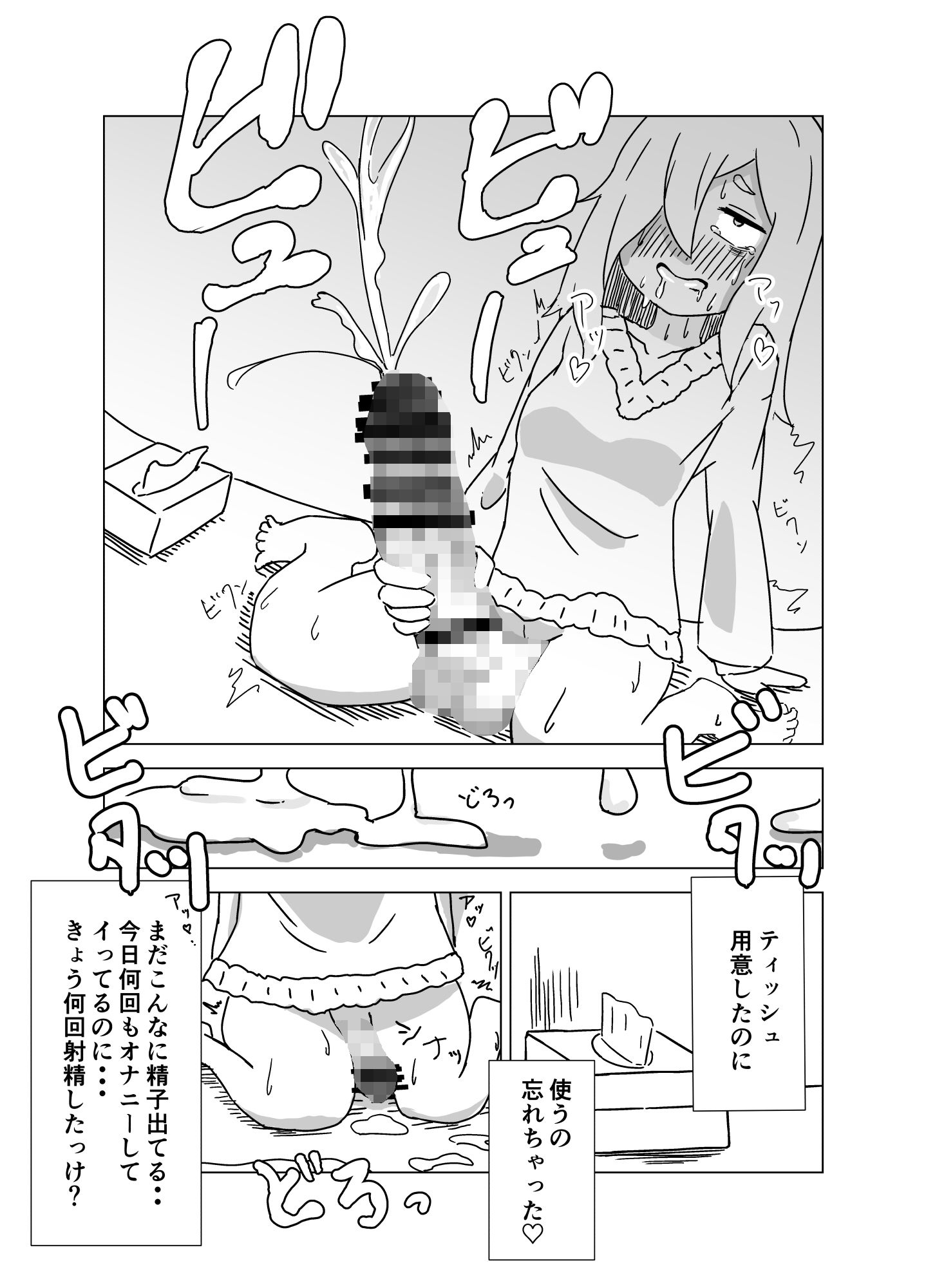 サンプル画像3:ふたなりちゃんはオナニー中毒(れもんぱすたん) [d_232566]