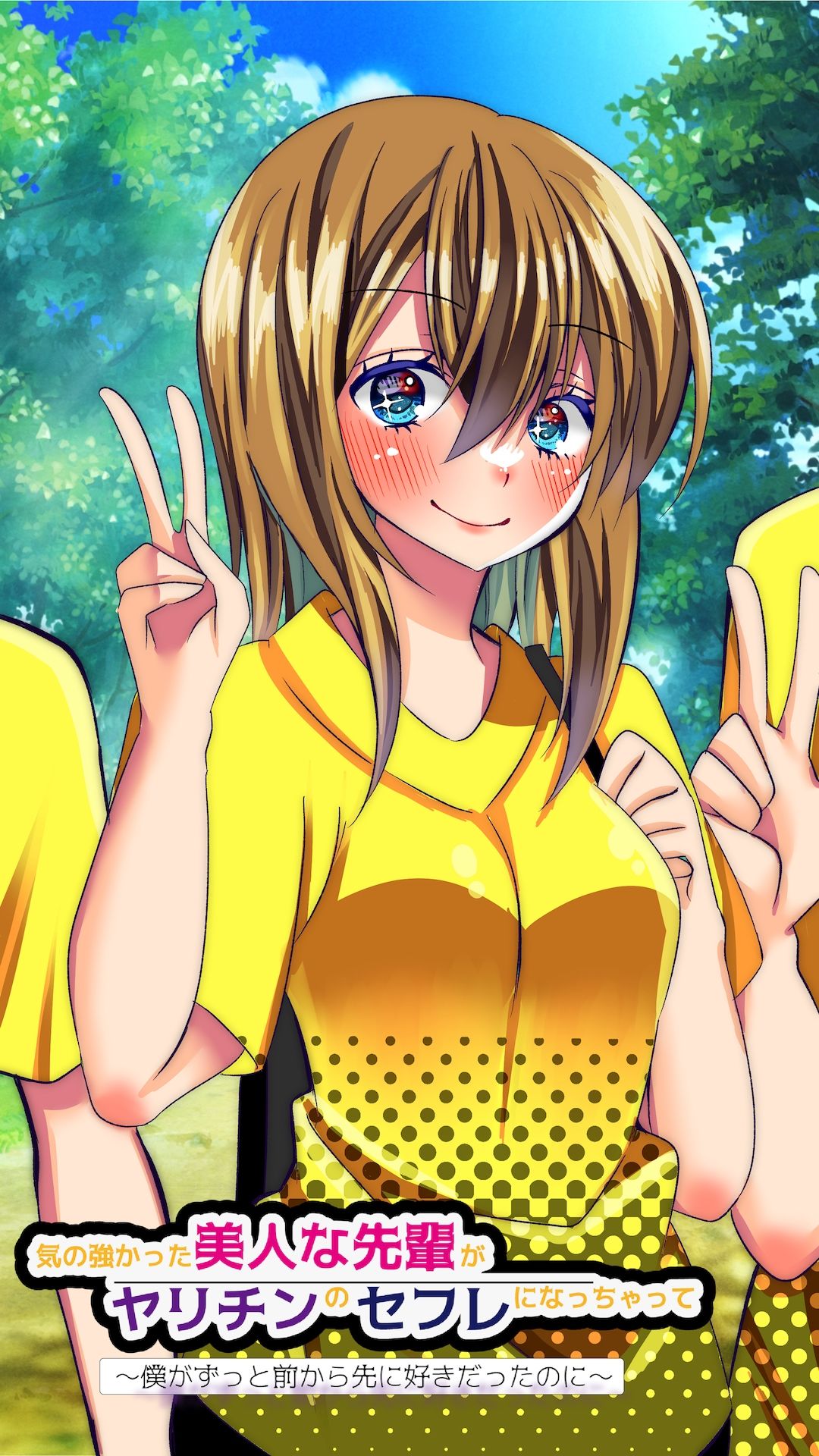 サンプル画像1:気の強かった美人な先輩がヤリチンのセフレになっちゃって… 〜僕がずっと前から先に好きだったのに〜(Mラボ) [d_232567]