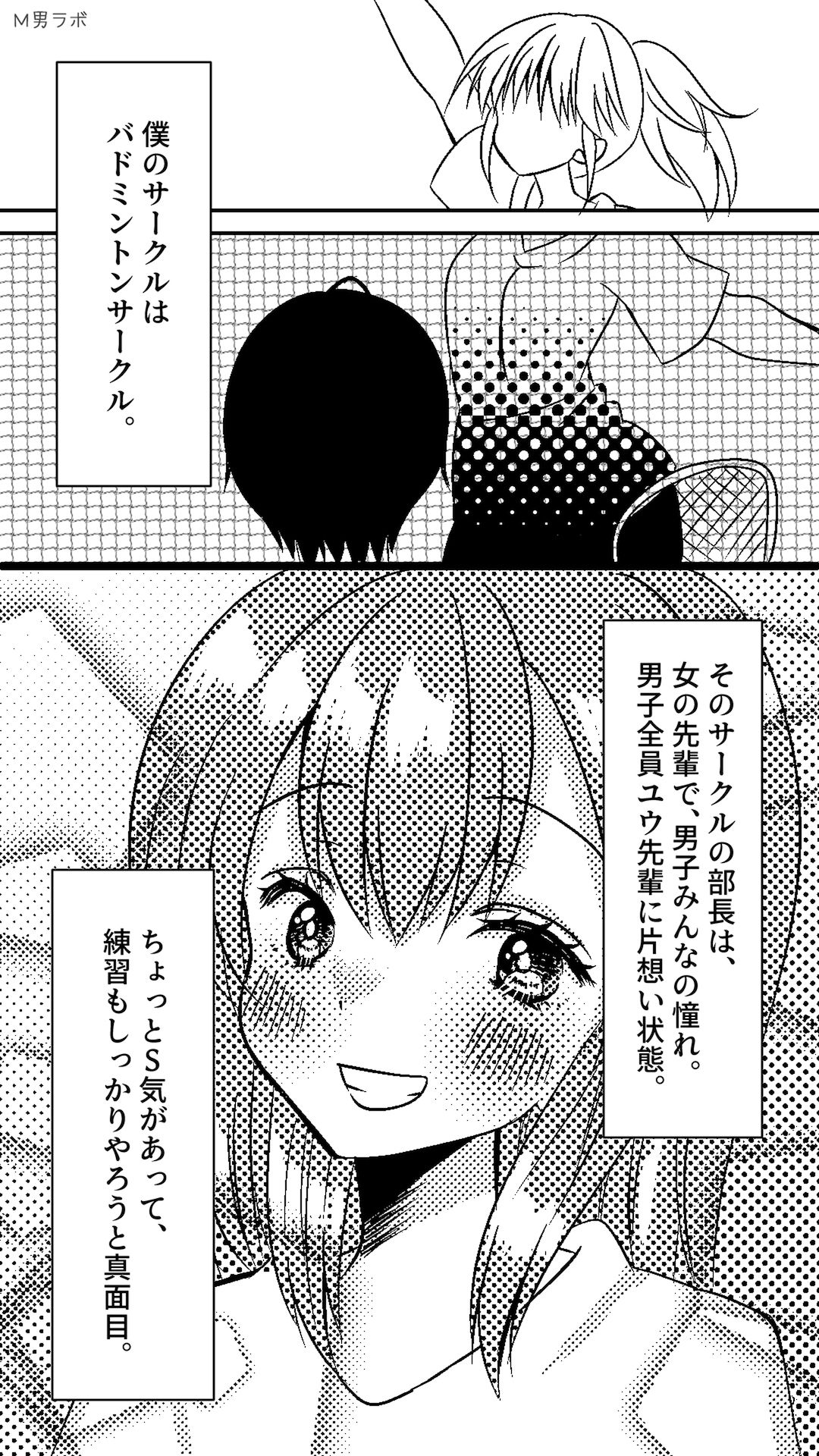 サンプル画像2:気の強かった美人な先輩がヤリチンのセフレになっちゃって… 〜僕がずっと前から先に好きだったのに〜(Mラボ) [d_232567]