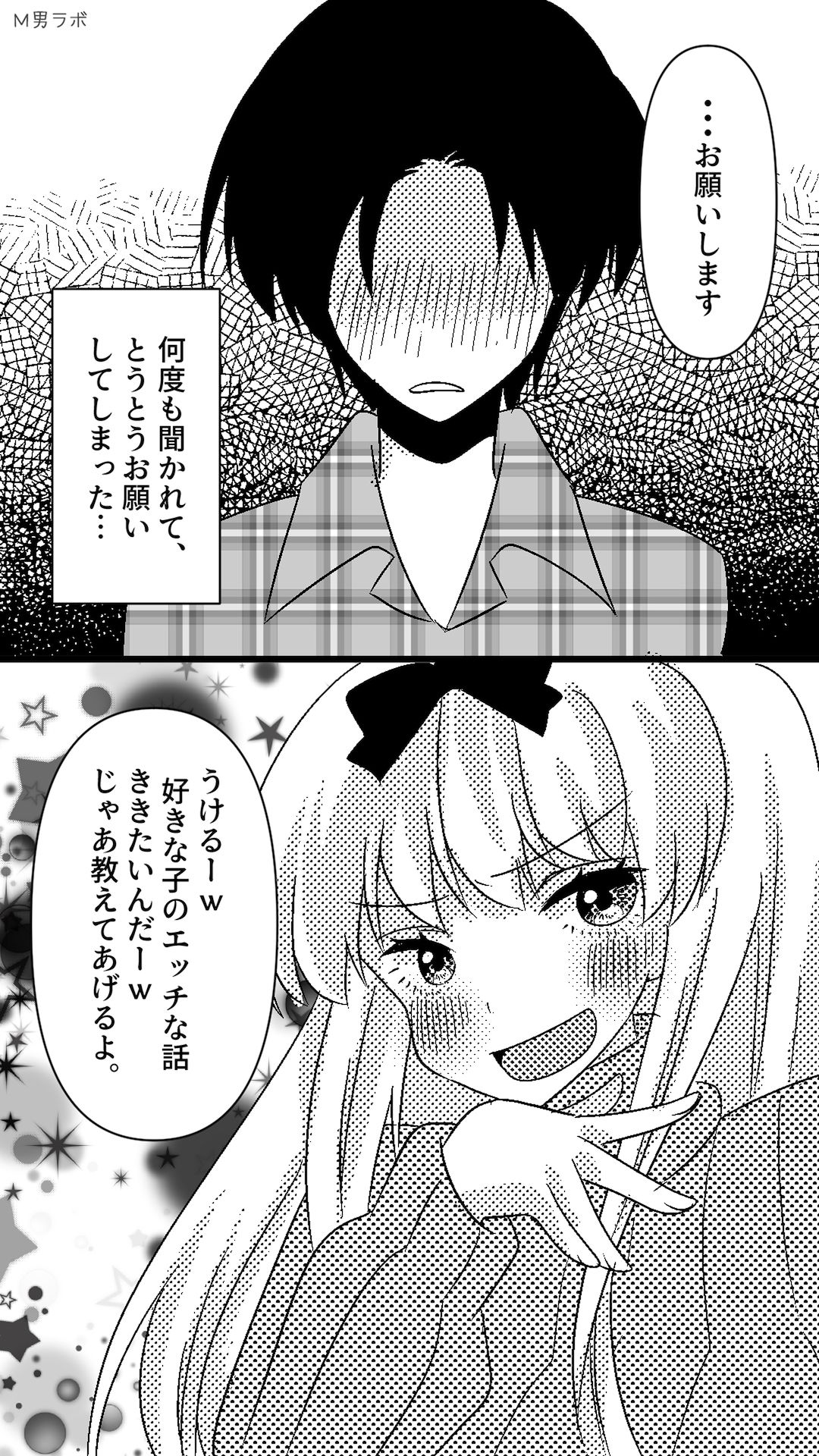サンプル画像4:気の強かった美人な先輩がヤリチンのセフレになっちゃって… 〜僕がずっと前から先に好きだったのに〜(Mラボ) [d_232567]