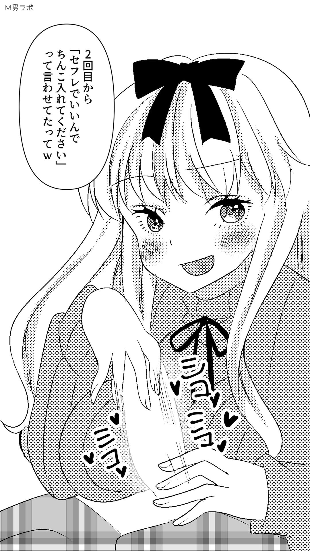 サンプル画像5:気の強かった美人な先輩がヤリチンのセフレになっちゃって… 〜僕がずっと前から先に好きだったのに〜(Mラボ) [d_232567]