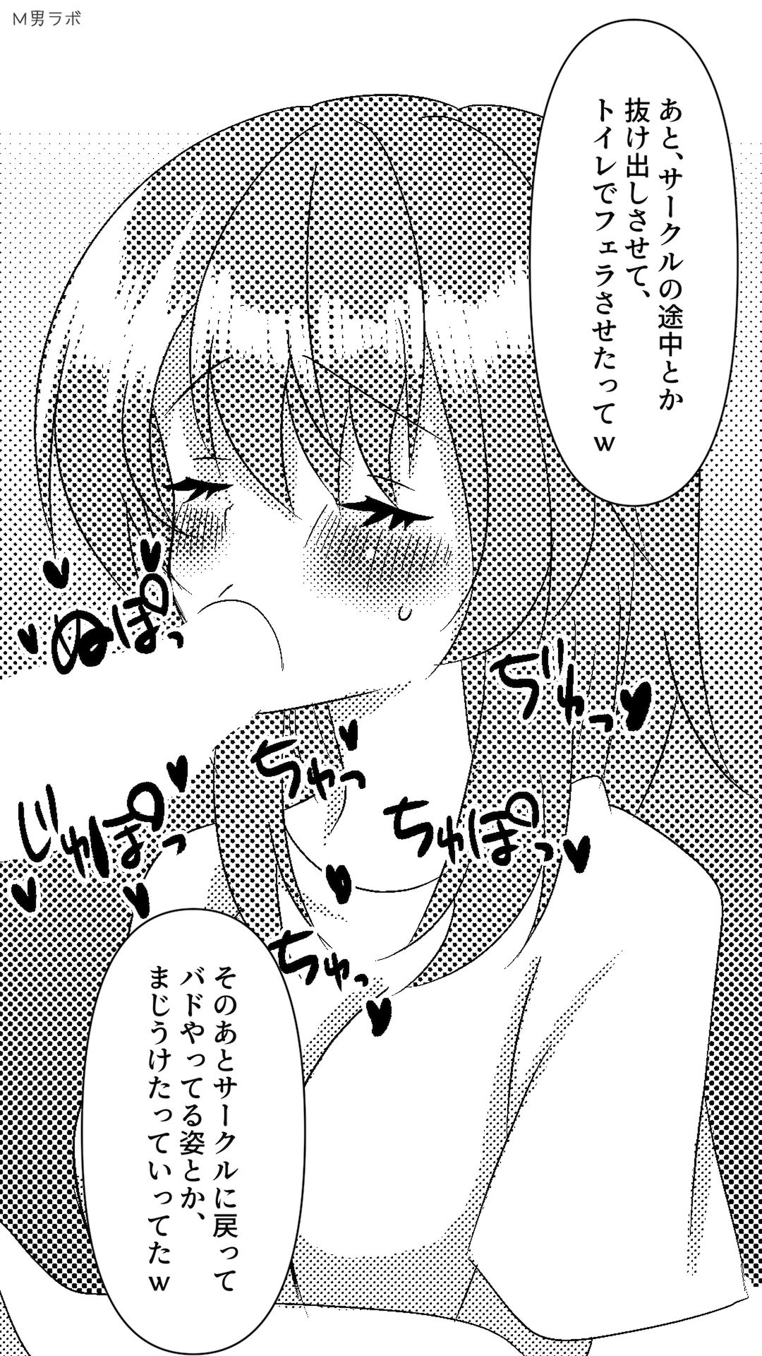 サンプル画像6:気の強かった美人な先輩がヤリチンのセフレになっちゃって… 〜僕がずっと前から先に好きだったのに〜(Mラボ) [d_232567]