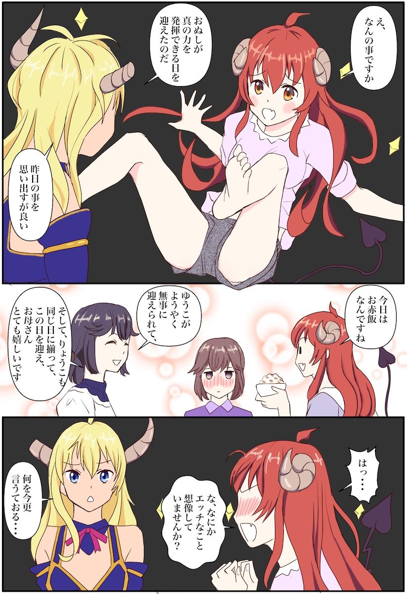 サンプル画像2:おいろけまぞく「魅了の力をゲットしました」(松岡甲子（こうこ）) [d_232568]