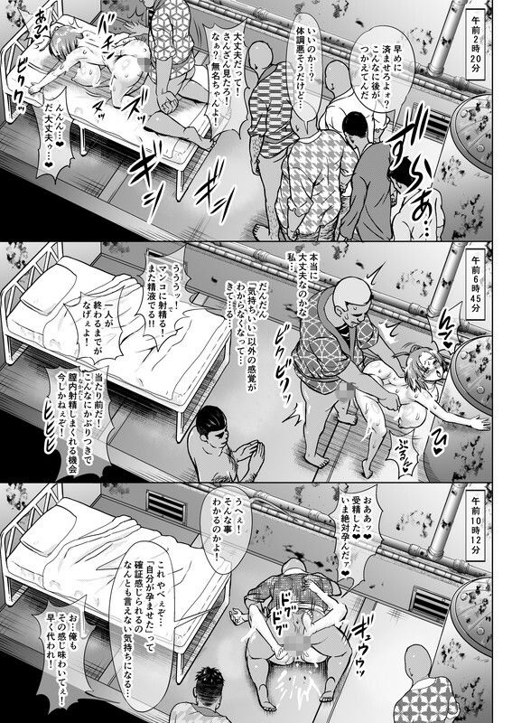 サンプル画像5:肉便嬢のカバ○リ其乃陸(ONEONE1) [d_232602]