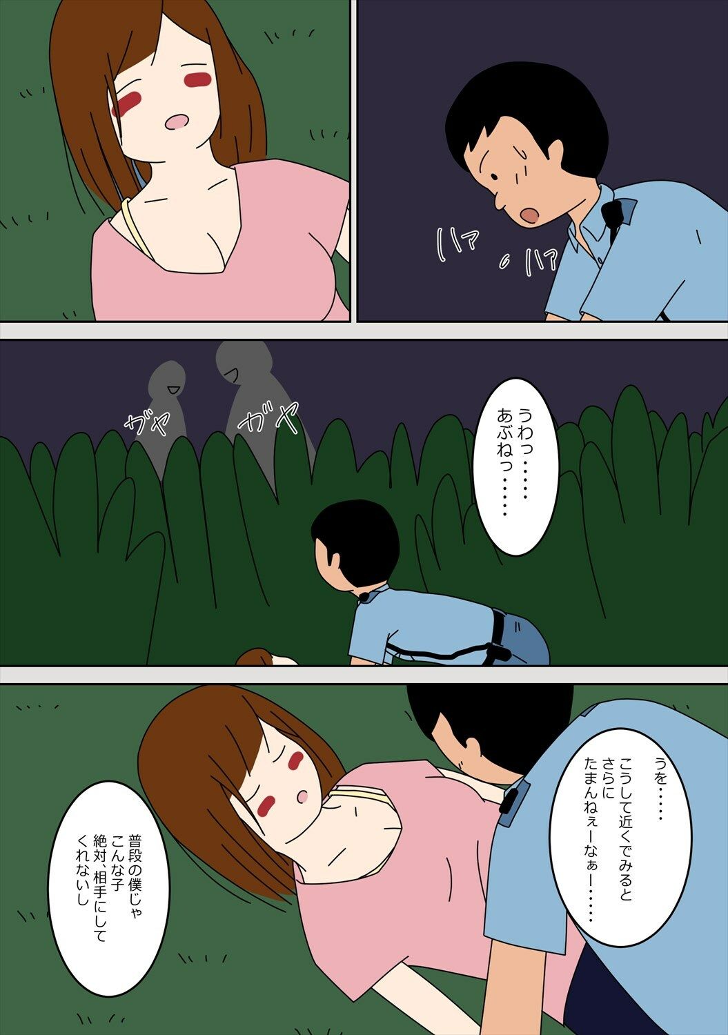 警察官になって良かった。 2