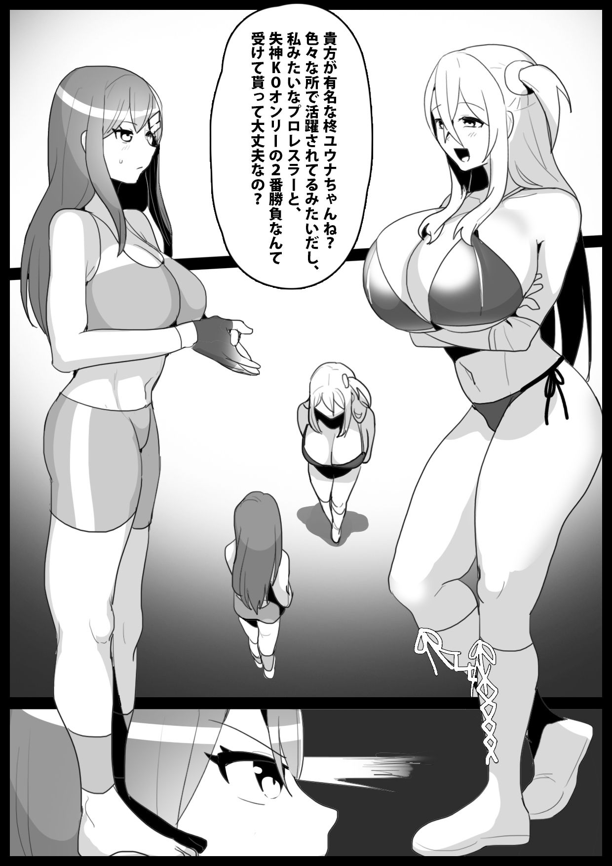 サンプル画像1:Girls Beat！ ぷらす 柊ゆうな vs サキ(The Nation of Head Scissors) [d_232646]