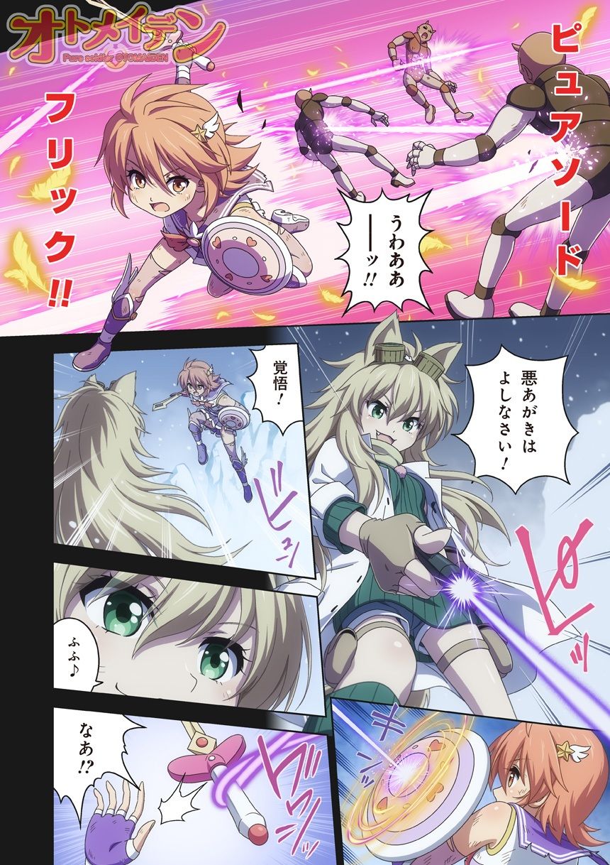 サンプル画像1:ピュアソルジャー・オトメイデン ＃10.夢の牢獄(I-Rabi) [d_232665]