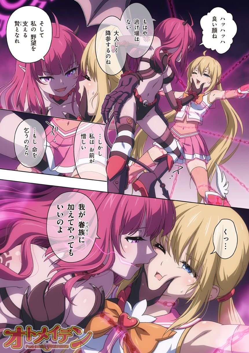 サンプル画像4:ピュアソルジャー・オトメイデン ＃10.夢の牢獄(I-Rabi) [d_232665]