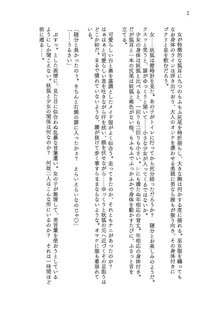 サンプル画像2:カラダを賭けるギャンブルで男が妹（どれい）になったおはなし(茶畑に生えた筍) [d_232666]
