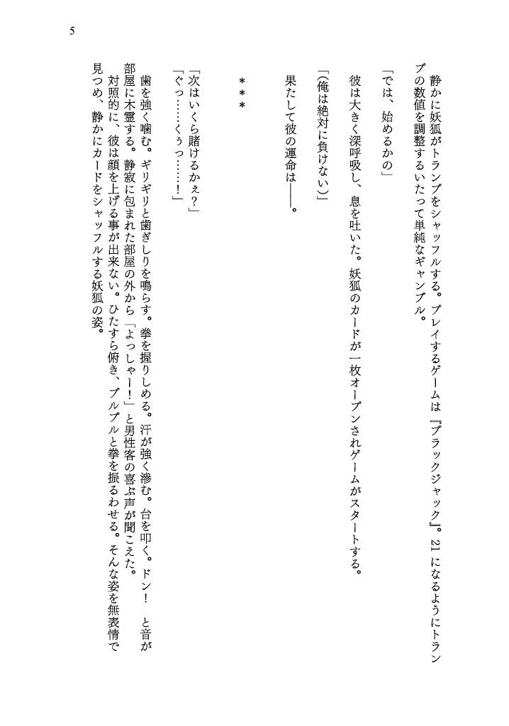 サンプル画像5:カラダを賭けるギャンブルで男が妹（どれい）になったおはなし(茶畑に生えた筍) [d_232666]