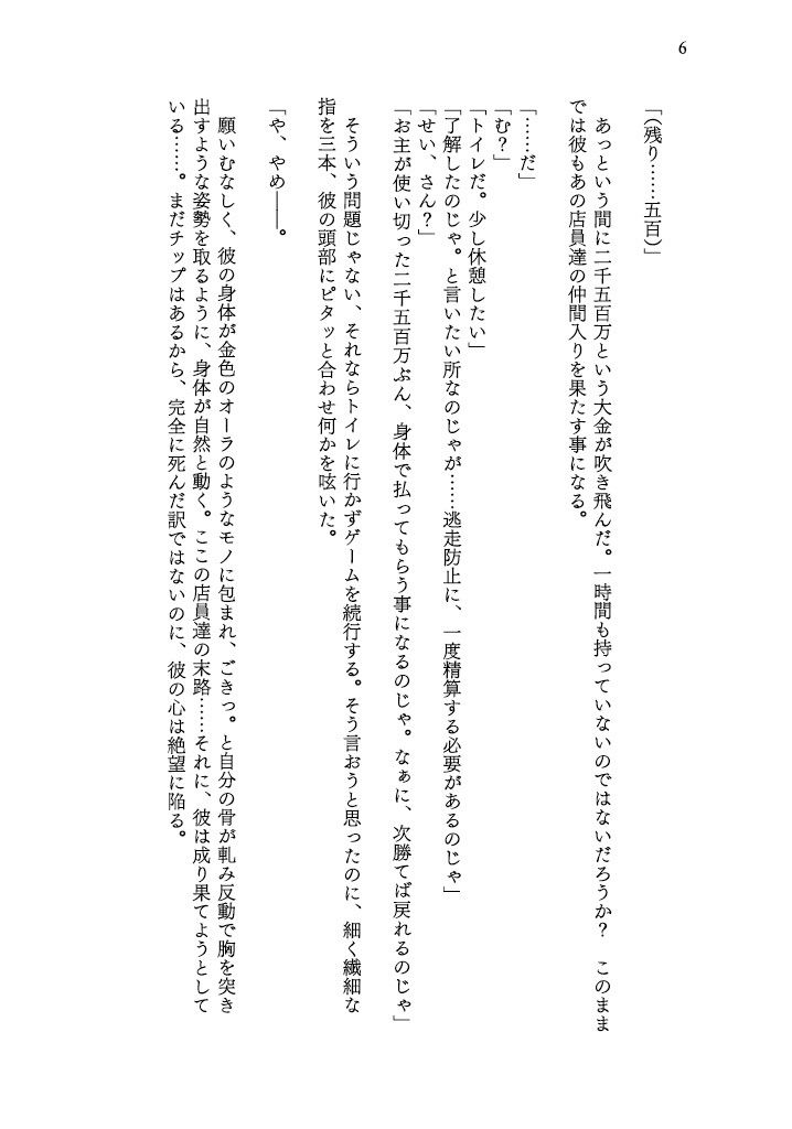 サンプル画像6:カラダを賭けるギャンブルで男が妹（どれい）になったおはなし(茶畑に生えた筍) [d_232666]