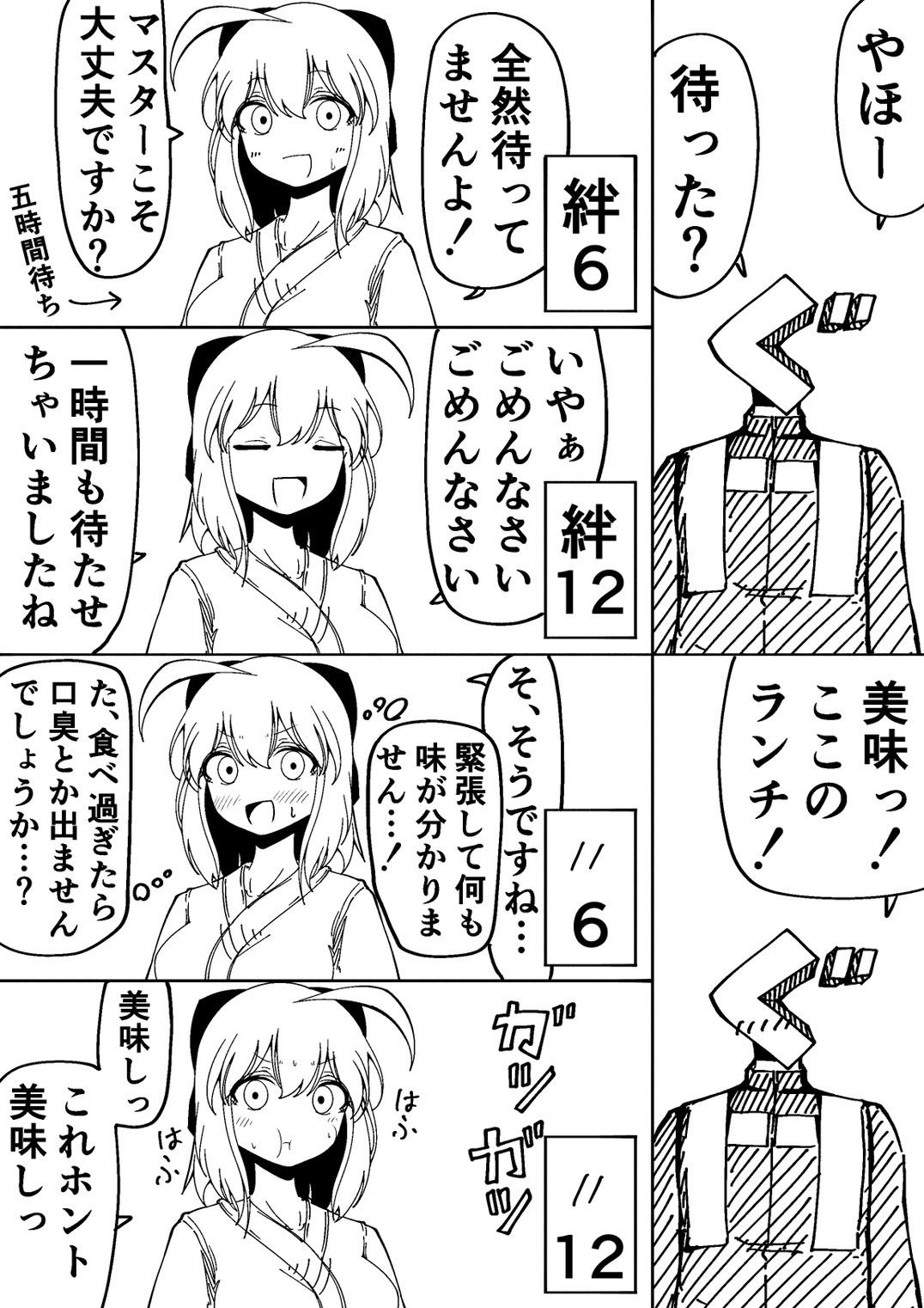 サンプル画像3:沖田さんに色々聞いてみた ─ラブホデート編─(Rの脳内) [d_232667]