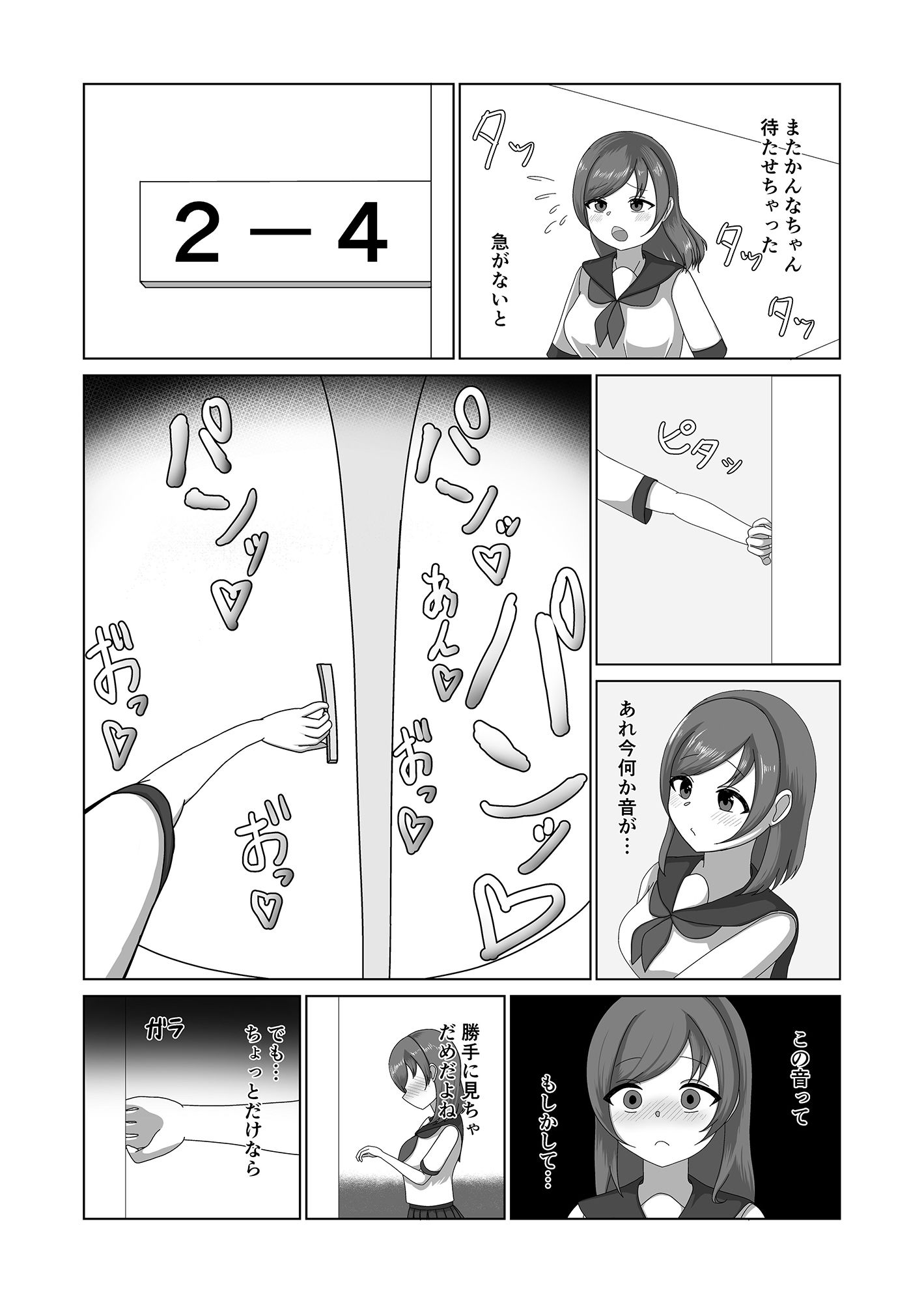 サンプル画像2:強い雄に負けちゃいました(送り火時計) [d_232671]