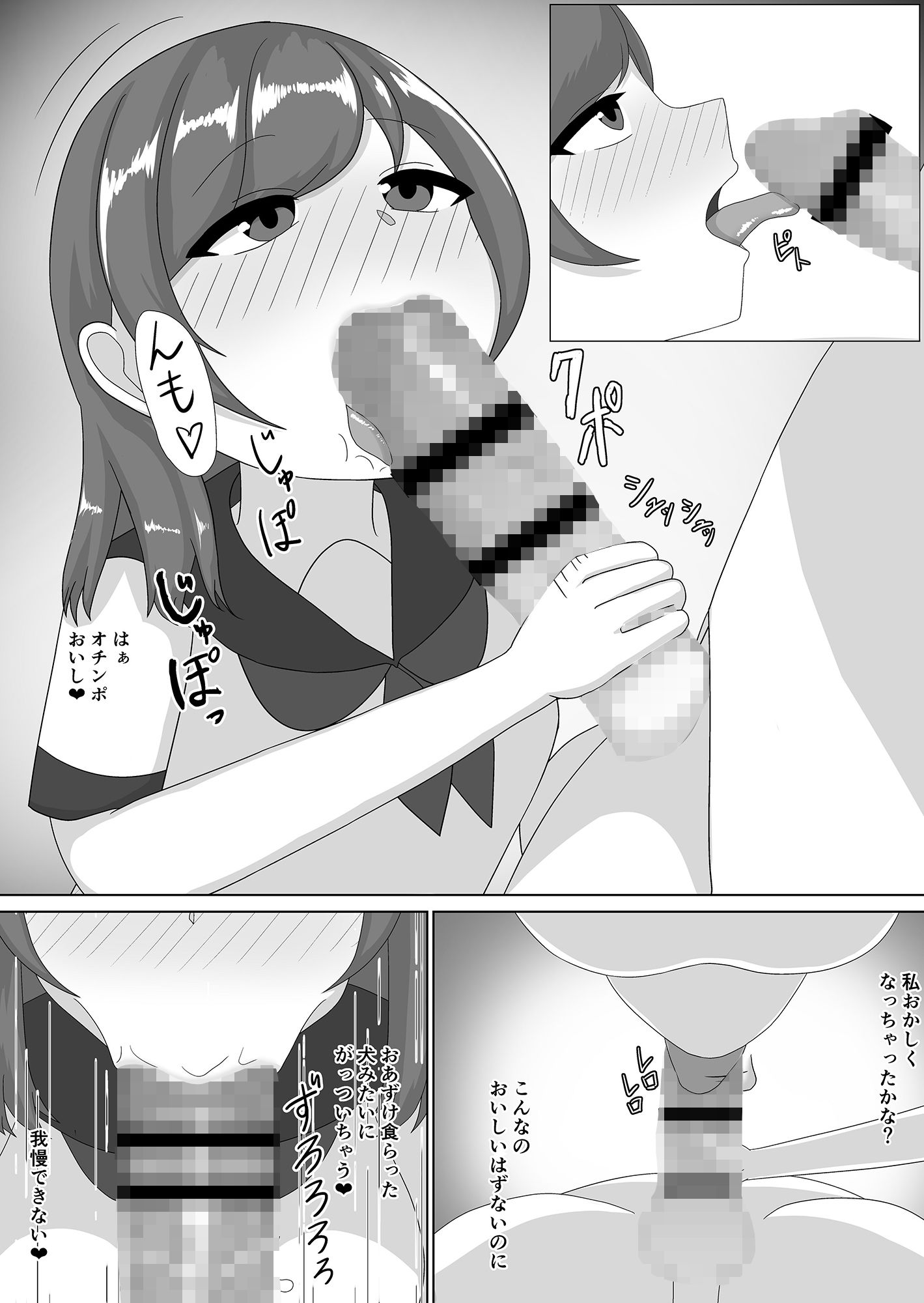 サンプル画像6:強い雄に負けちゃいました(送り火時計) [d_232671]