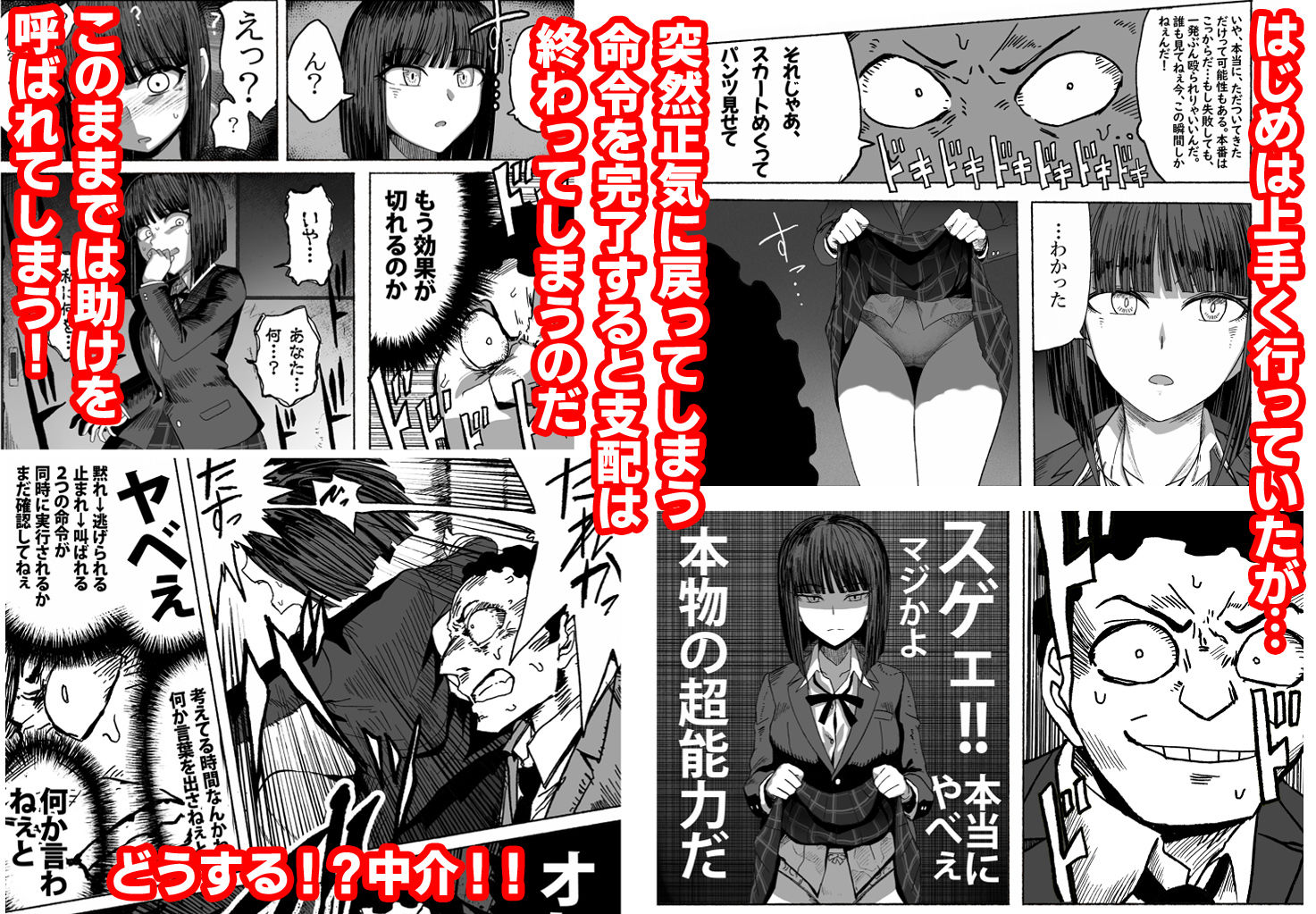 サンプル画像2:支配する言葉(ツタカズラまうまう) [d_232687]