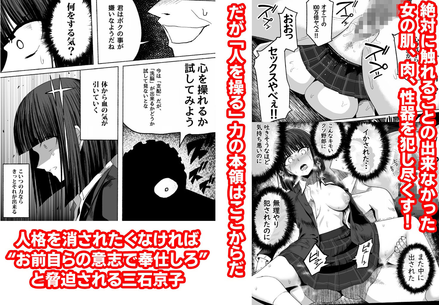 サンプル画像4:支配する言葉(ツタカズラまうまう) [d_232687]