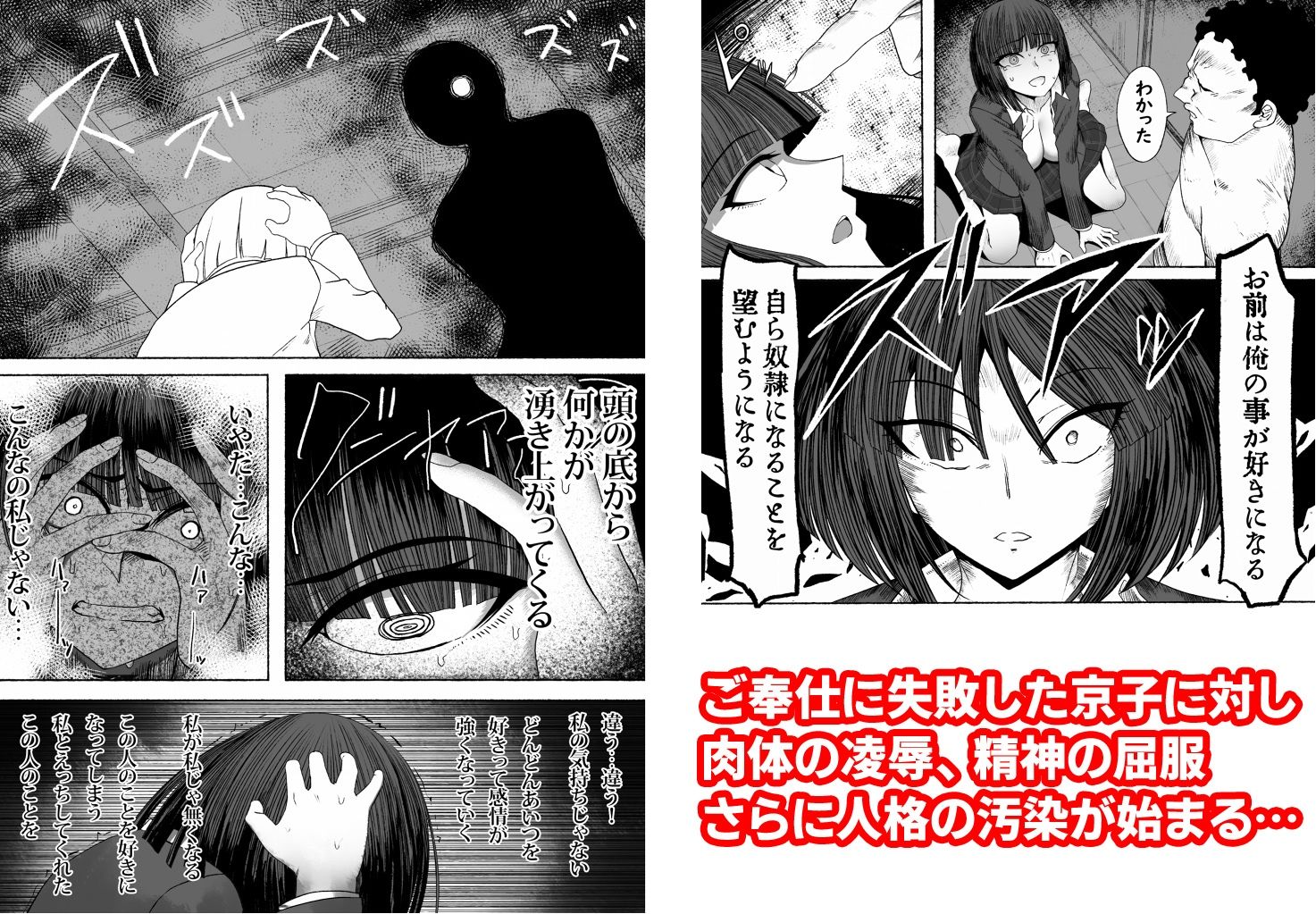 サンプル画像6:支配する言葉(ツタカズラまうまう) [d_232687]