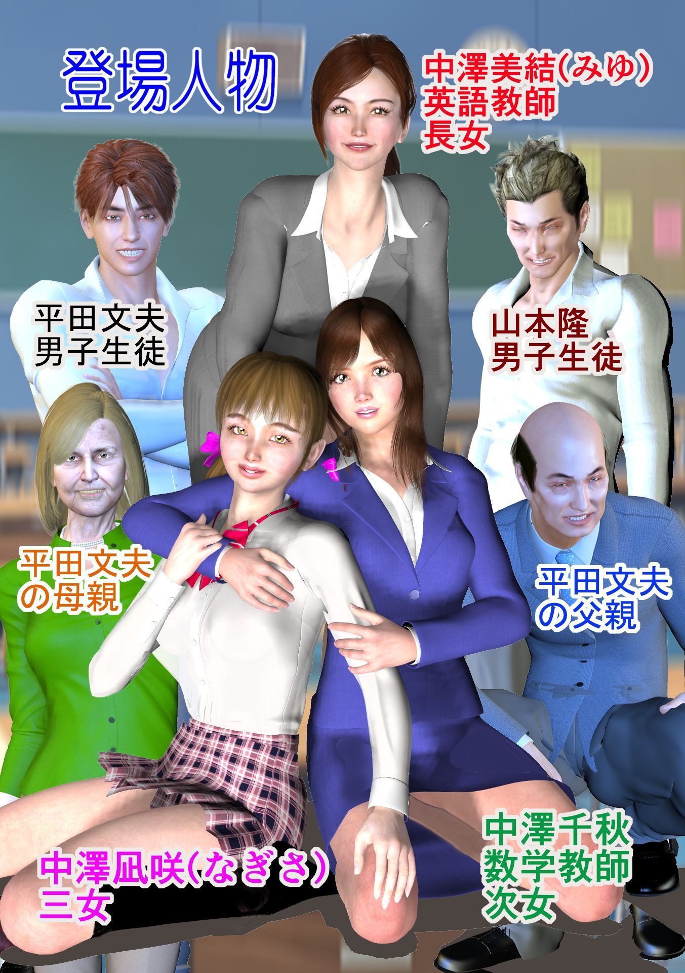 サンプル画像3:女教師美結（みゆ） 引き裂かれた3姉妹 第3話 次女千秋狂楽生体実験(角雨和八（つのあめかずや）) [d_232689]