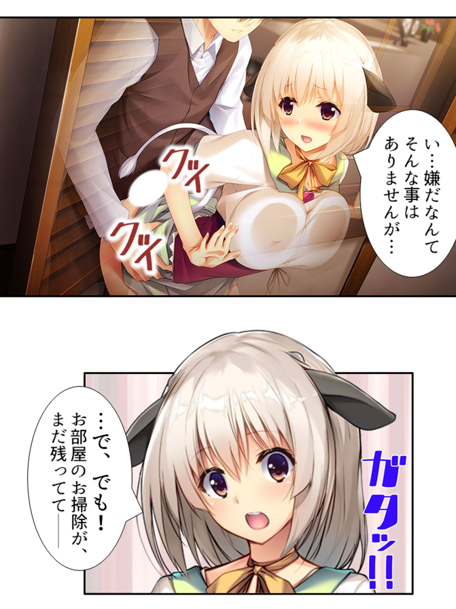 サンプル画像5:ケモミミ娘の恩返し。愛してくれるまでいっぱいご奉仕 ＜総集編＞(あまからや) [d_232693]