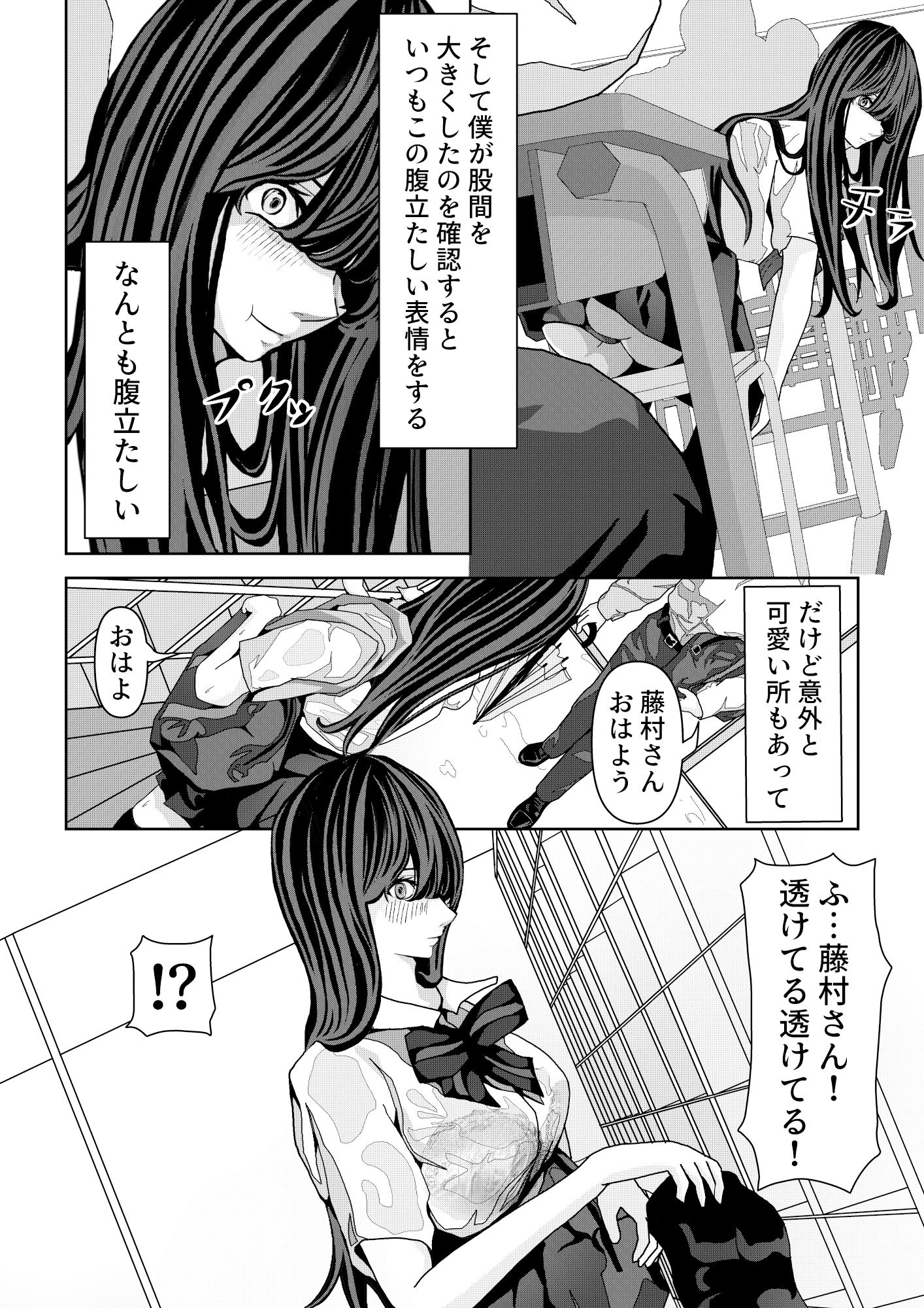 サンプル画像2:前の席の藤村さんが誘惑してくる話(パンケーキ) [d_232696]