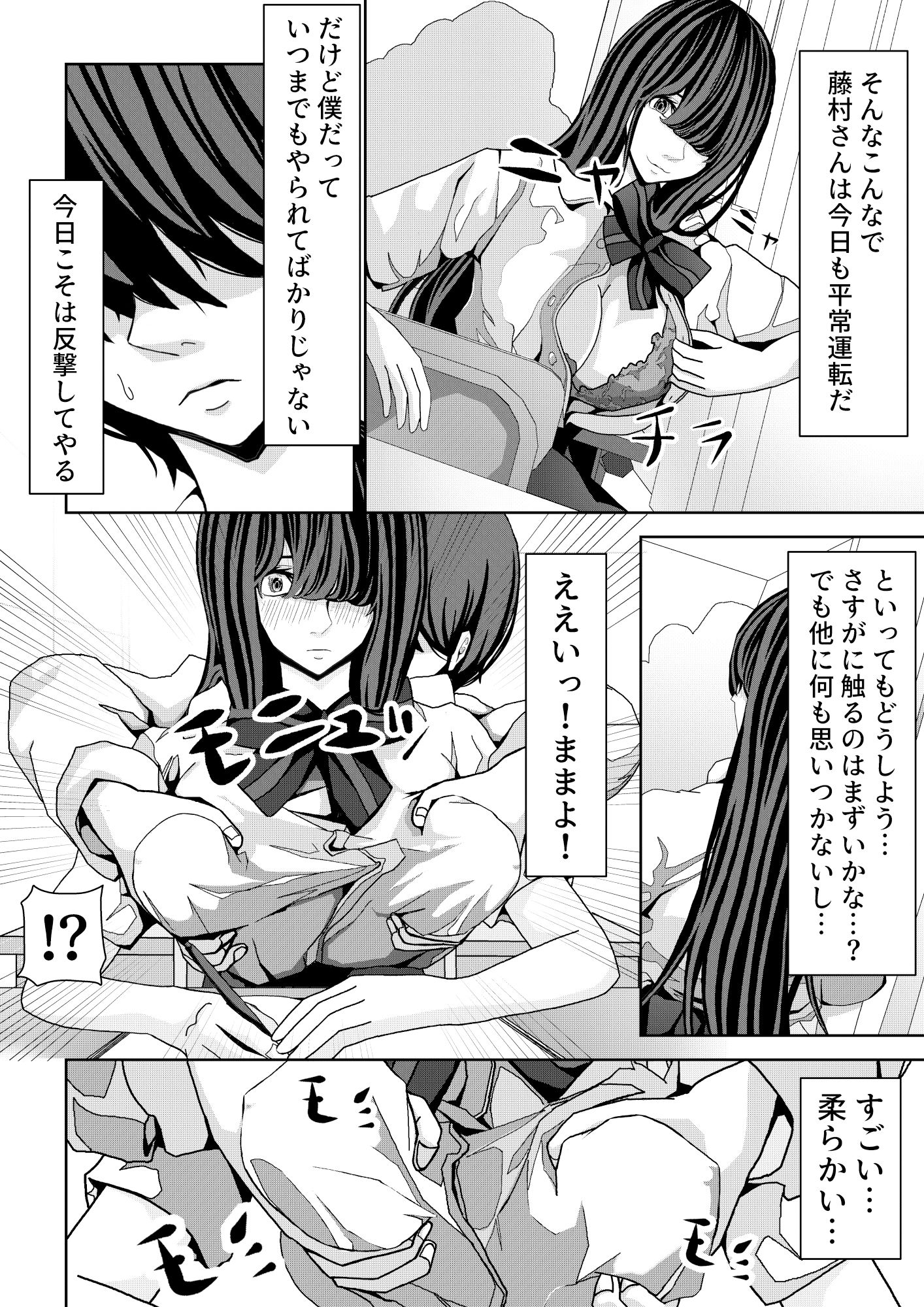 サンプル画像4:前の席の藤村さんが誘惑してくる話(パンケーキ) [d_232696]