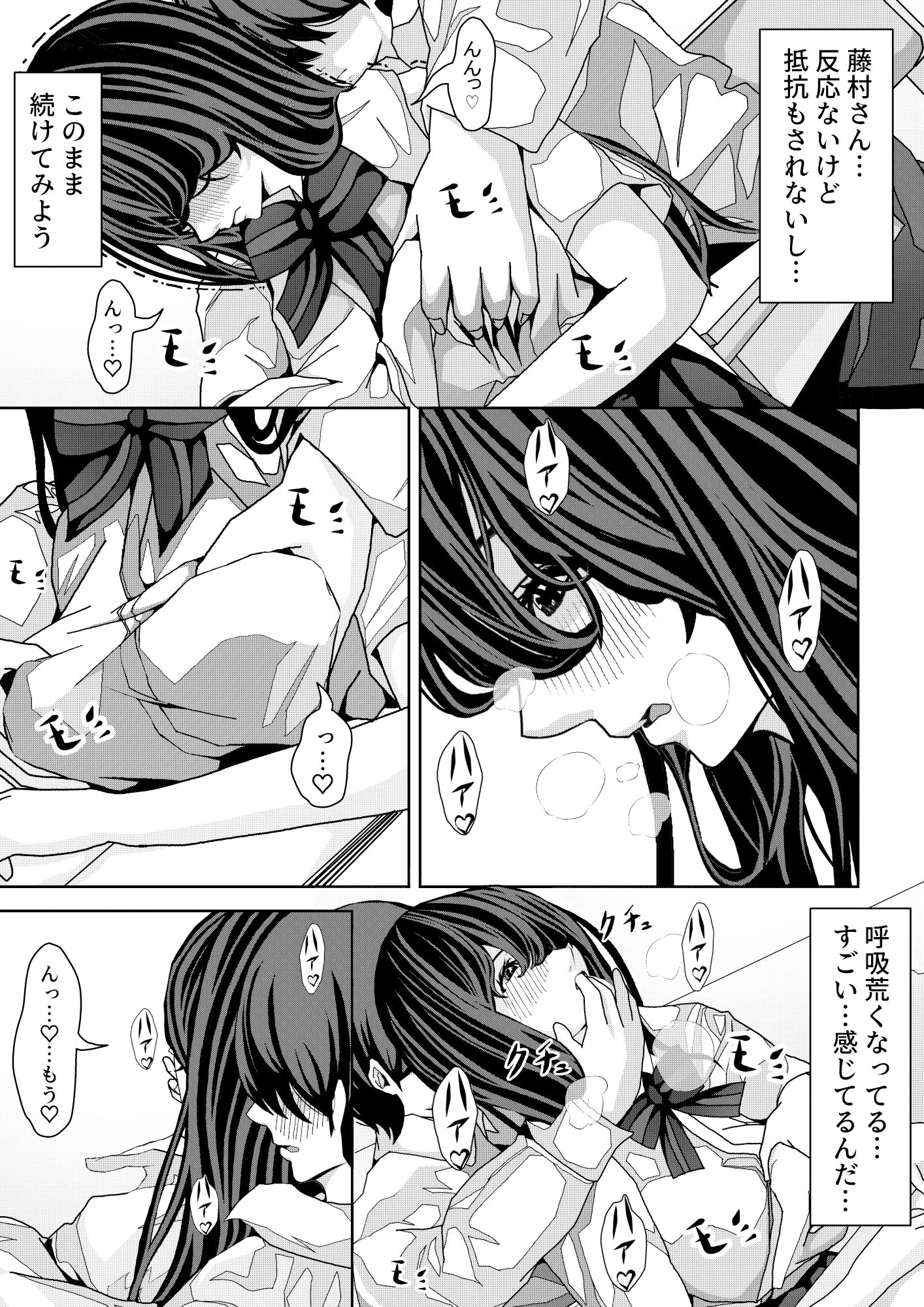 サンプル画像5:前の席の藤村さんが誘惑してくる話(パンケーキ) [d_232696]