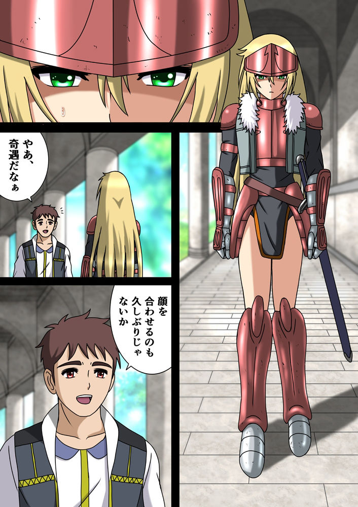 サンプル画像1:女騎士対尿意(空に鳥が) [d_232697]