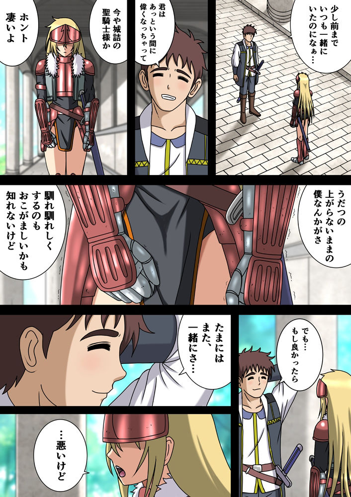 サンプル画像2:女騎士対尿意(空に鳥が) [d_232697]