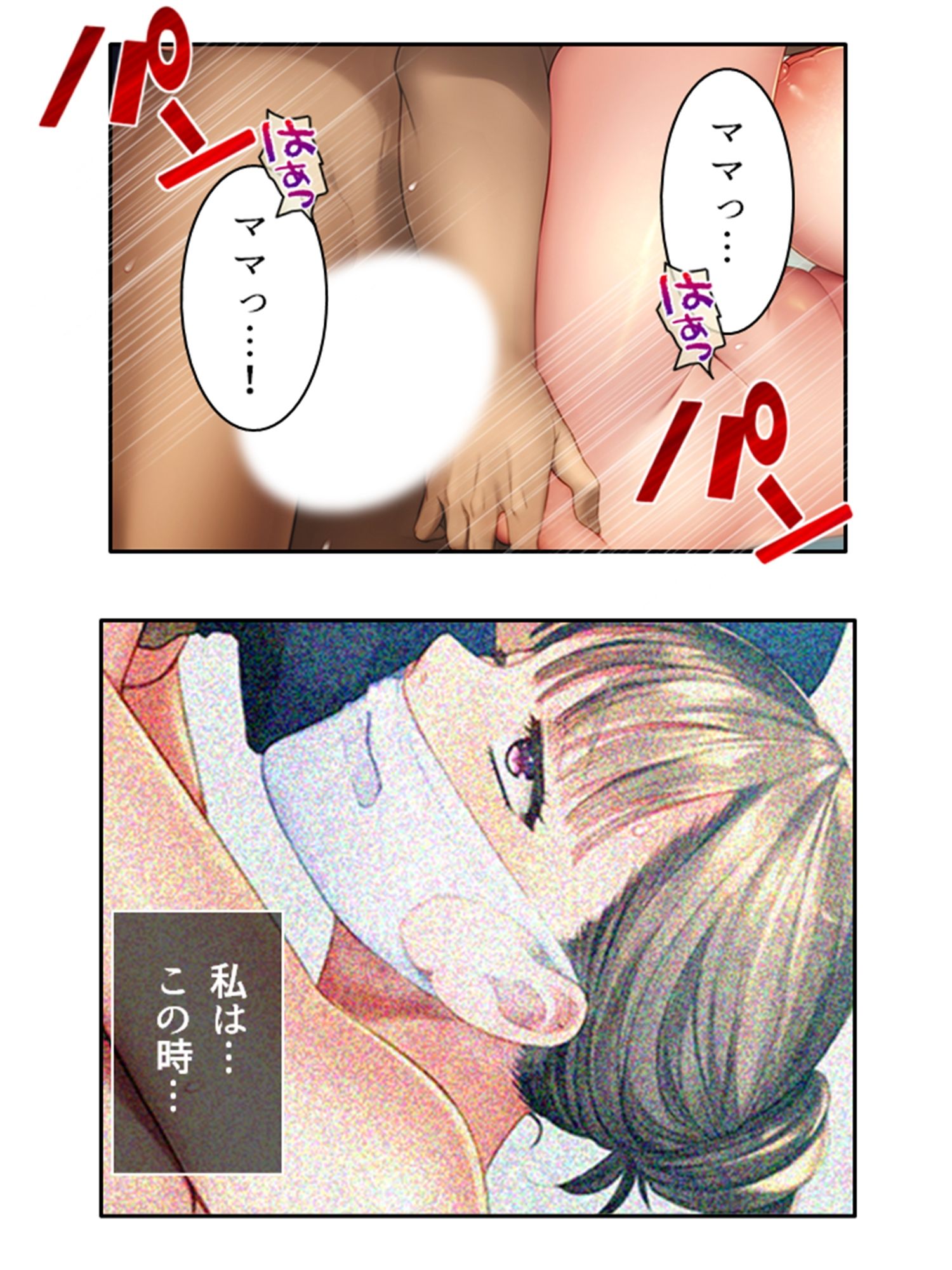 サンプル画像2:おっとり天然巨乳ママ、デカ●ン婿への早トチリ！ 5巻(悶々堂) [d_232701]