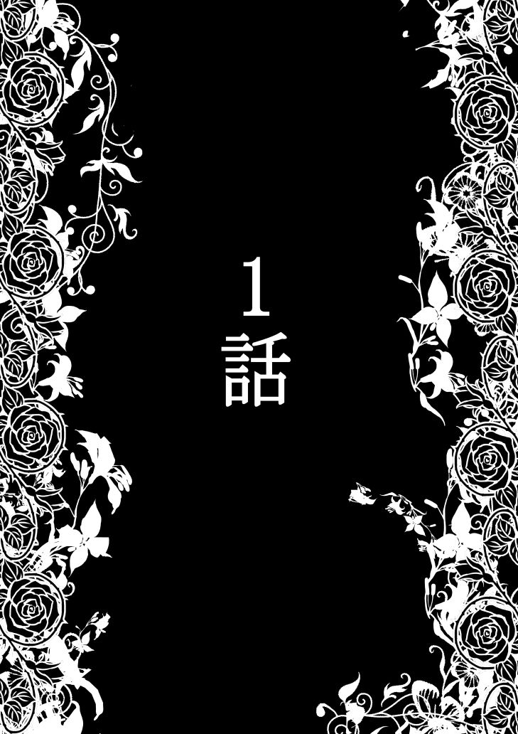 サンプル画像2:男なんかに落とされはしない！！！ 第1集(333) [d_232715]