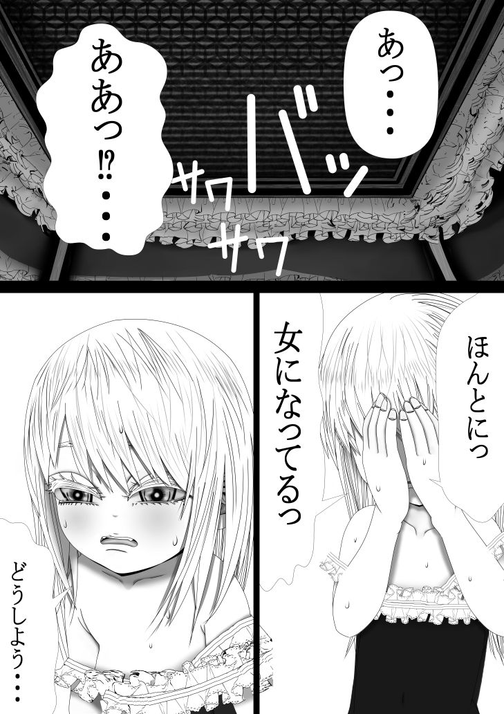 サンプル画像4:男なんかに落とされはしない！！！ 第1集(333) [d_232715]