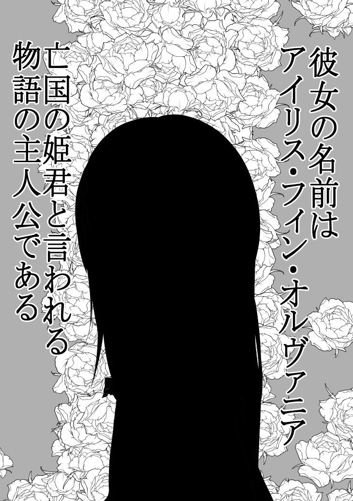 サンプル画像5:男なんかに落とされはしない！！！ 第1集(333) [d_232715]