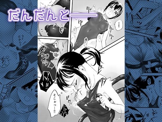 サンプル画像3:ドハマり触手オナニー女子(あめこのーと) [d_232716]