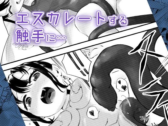 サンプル画像6:ドハマり触手オナニー女子(あめこのーと) [d_232716]