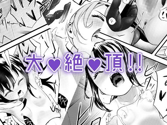 ドハマり触手オナニー女子