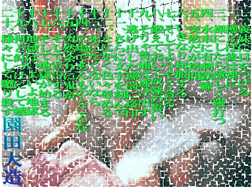 サンプル画像1:義妹嬲殺(爆田鶏書肆) [d_232733]