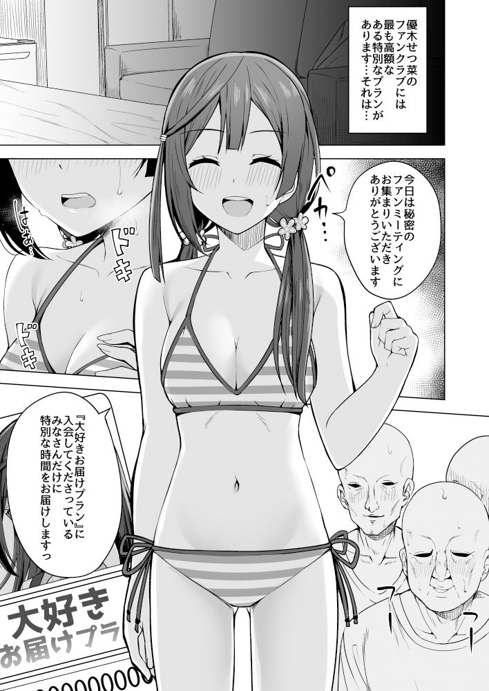 サンプル画像2:あなたの声に応えたい(えのころくらげ) [d_232735]