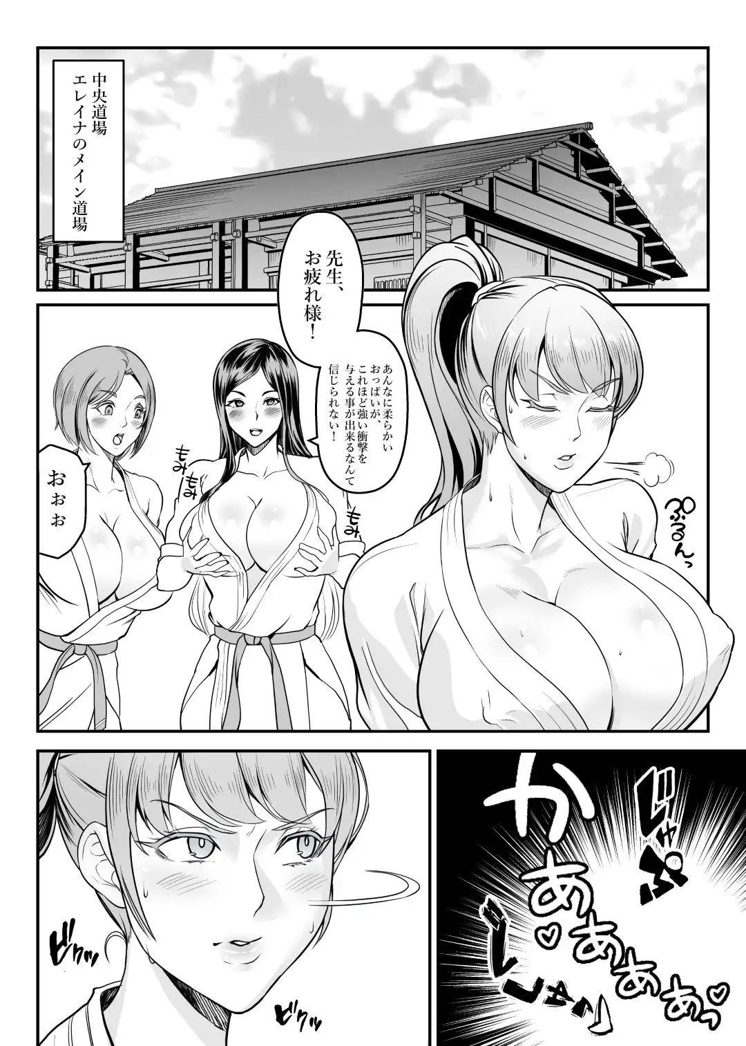 サンプル画像5:強メス大乱闘(エロ森) [d_232743]