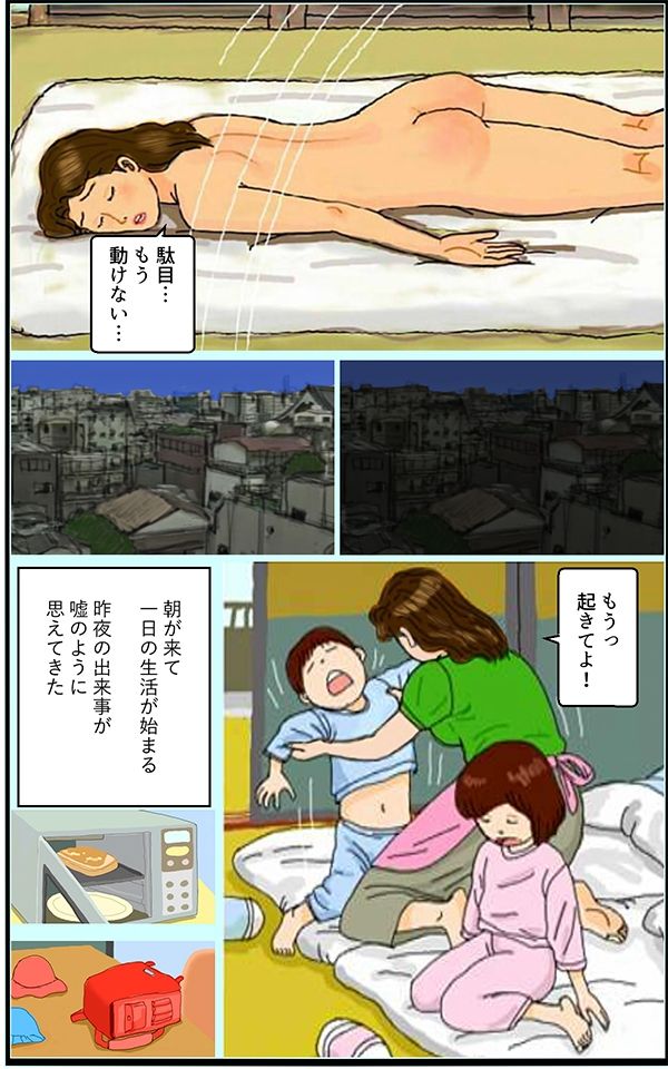サンプル画像2:婚外性交渉〜奥さんの不倫〜第二章:前編(灰皿) [d_232752]