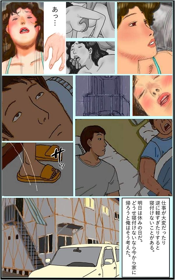 サンプル画像3:婚外性交渉〜奥さんの不倫〜第二章:前編(灰皿) [d_232752]