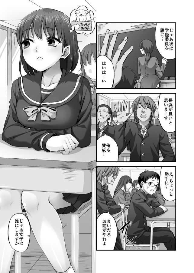 サンプル画像1:僕を理解してくれるあの子が僕をいじめるあいつにヤり捨てられていた話(ギャランがドゥー) [d_232756]
