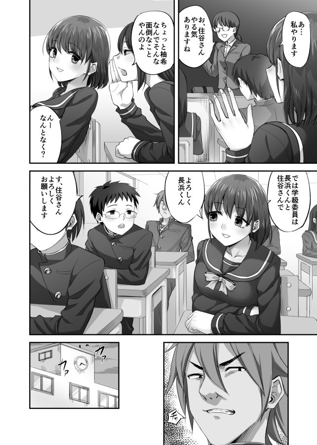 サンプル画像2:僕を理解してくれるあの子が僕をいじめるあいつにヤり捨てられていた話(ギャランがドゥー) [d_232756]